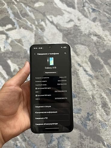 комтер: Samsung Galaxy A16, Б/у, 256 ГБ, цвет - Черный — 5