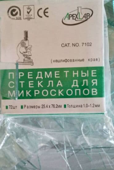 Вальгус шиналары: Лабораторная посуда, принадлежности и приборы. 1.1. Пинцеты — 19