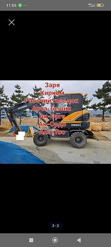 кормушки для животных: Услуги экскаватора | Выкорчевывание пней, Траншеи, Котлованы — 3
