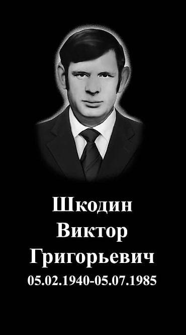 бостери асыл таш: Тосмолорду жасоо, Эстеликтерди жасоо, Тактачаларды жасоо | Габбро, Гранит, Металл | Жасалгалоо — 3