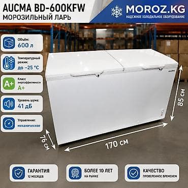 deepcool da700: Морозильник, Новый, Бесплатная доставка — 1
