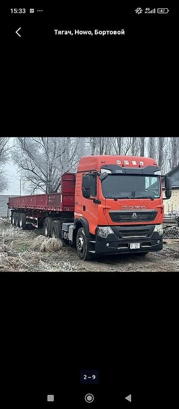 хово шаланда: Тягач, Howo, 2021 г., Бортовой — 1