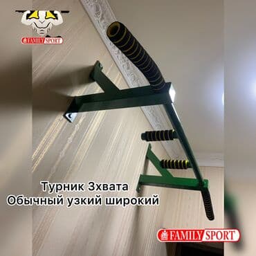 турник с брусьями для дома: Турник, Новый, Бесплатная доставка — 1
