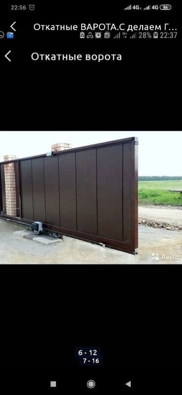 сварочные работы отопления: Сварка | Ворота, Решетки на окна, Навесы Гарантия, Демонтаж, Высотные работы — 13