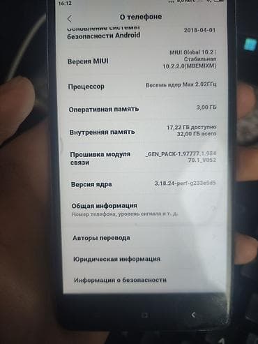чехол redmi 4x: Redmi, Redmi 4 Pro, Б/у, 32 ГБ, цвет - Серебристый, 2 SIM — 5