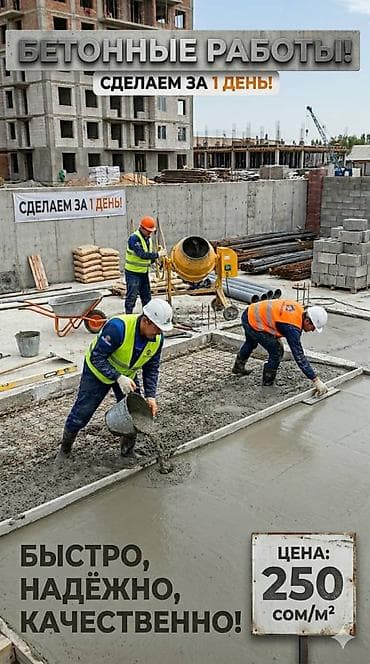 стяжка полусухая цена: Стяжка полов под ключ - Заливка и выравнивание бетонной стяжки для — 7