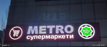 изготовление рекламных визиток: | Вывески, Лайтбоксы, Таблички, | Монтаж, Демонтаж, Разработка дизайна — 1