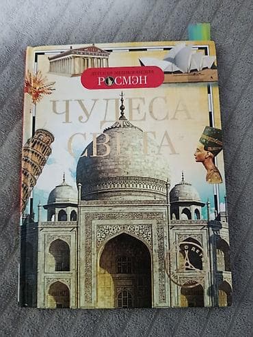 росмэн: Набор из 3 книг. 1) Макс. Кот-детектив. Фальшивая певица — Сара Тодд — 3