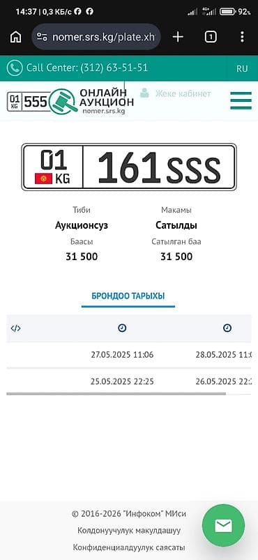 Идеальная комбинация из трех одинаковых букв «SSS» с запоминающейся at lalafo.kg Идеальная комбинация из трех одинаковых букв «SSS» с запоминающейся