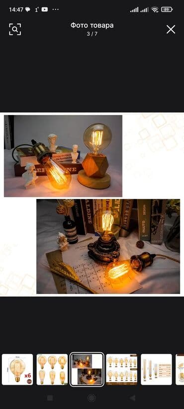 электрические лампы: Лампа Эдисон филамент для кафе и баров дешевле чем в магазине — 14