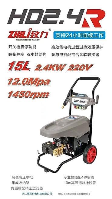 авд: Промышленная мойка высокого давления ZHILI HD2.4R Характеристики: - — 1