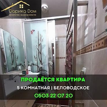 Квартиры: 5 и более комнат, 100 м² — 1