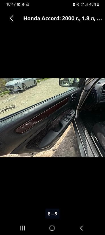 ходна аккорд: Honda Accord: 2000 г., 1.8 л, Ручные, Бензин, Седан — 6