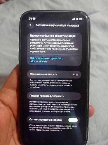 ipxone 12: IPhone 11, 128 ГБ, Черный, Чехол, 74 % — 3