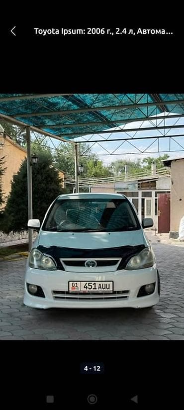 Продажа авто: Toyota Ipsum: 2006 г., 2.4 л, Автомат, Бензин, Минивэн — 4