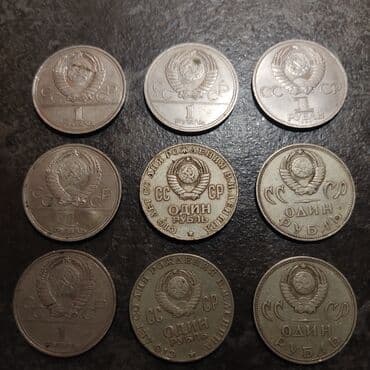 где можно обменять монеты на купюры бишкек: Монеты Цена договорная СРАЗУ ПРЕДЛАГАЙТЕ СВОЮ ЦЕНУ! 1, 2 фото — 4