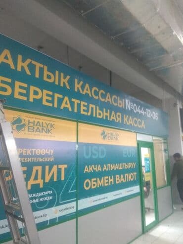 подставка для рекламы: | Вывески, Лайтбоксы, Таблички, | Монтаж, Демонтаж, Разработка дизайна — 4