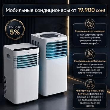 Техника и электроника: Кондиционер мобильный хит продаж ❄️ Устали от жары? Дома душно — 2