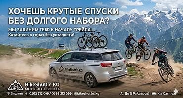 туры в узбекистан из оша: Пункт назначения: Бишкек, Количество мест: Другое количество — 1