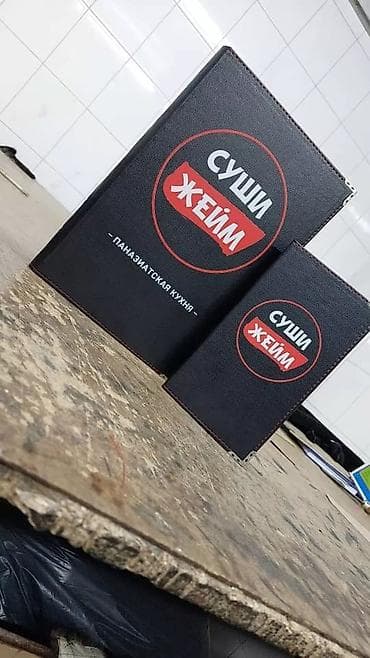 Хлебопекарное оборудование: Меню-папки «Суши Жейм» — паназиатская кухня. - Комплект из двух — 1