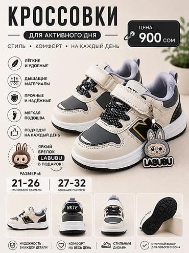 Детские кроссовки для активного дня - Лёгкие и удобные - Дышащие