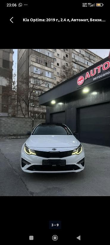 infiniti 35: Kia Optima: 2019 г., 2.4 л, Автомат, Бензин, Седан — 1