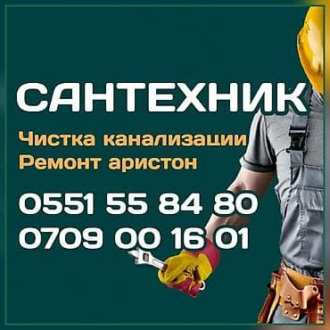 ищу работа швея: Сантехник ош номер телефона - Ош услуги сантехника на дому - Ош — 1