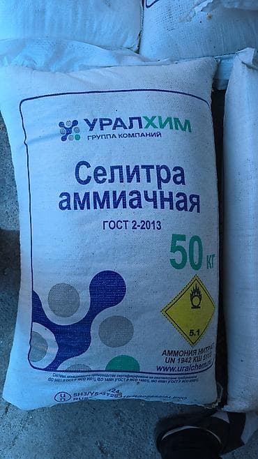 Удобрение Селитра