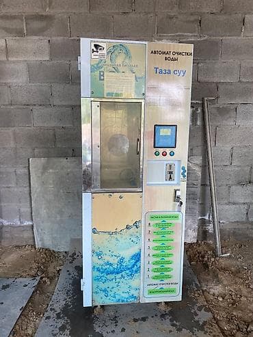 Продою водоробот не рабочий Автомат очистки питьевой воды «24 at lalafo.kg Продою водоробот не рабочий Автомат очистки питьевой воды «24