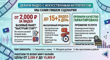 видео двойка: Видеосъемка | С выездом | Рекламные ролики — 1