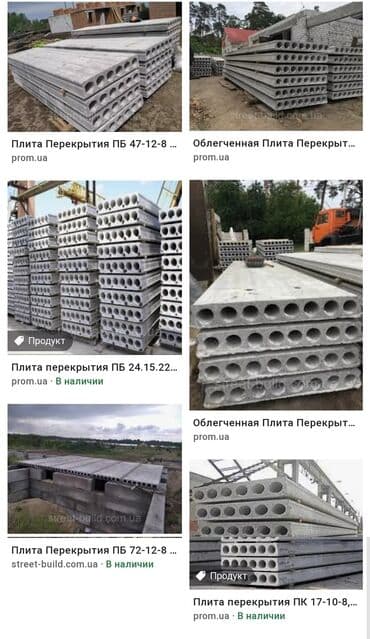 шфанер сатылат: Купля продажа плиты перекрытие установка доставка любой размер и — 12