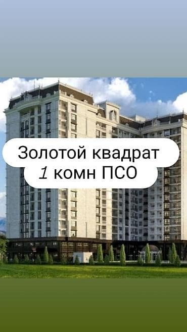 404: 1 комната, 42 м², Элитка, 10 этаж, Готовая ПСО (под самоотделку) — 1
