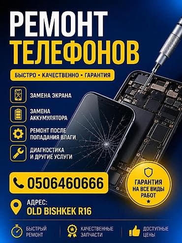 айфон даром: IPhone 17 Pro Max — 1