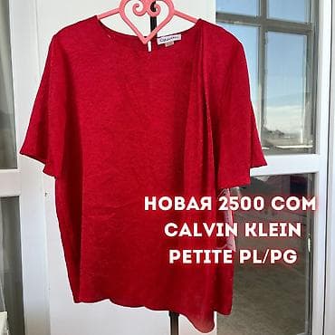 Личные вещи: Продаю новые вещи
Оригинал,со Штатов 🇺🇸 
Размер,цена на фото — 6