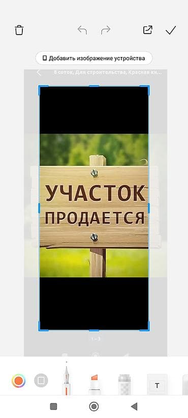 риэлторы: 10 соток, Для строительства, Красная книга, Договор купли-продажи, Генеральная доверенность — 1