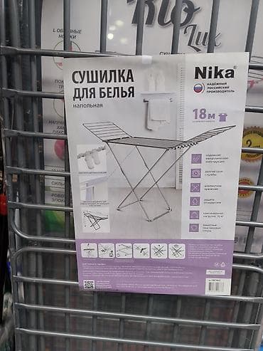 Кургаткычтар: Сушилка для белья напольная Варианты: 1) CORONA King Master Rio Lux - — 2