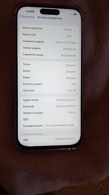 айфон хи: IPhone 17 Pro Max, Белый, Защитное стекло, Чехол, 100 % — 2