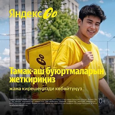 18: Требуется Велокурьер, Мото курьер, Пеший курьер Подработка, Гибкий график, Старше 23 лет — 4