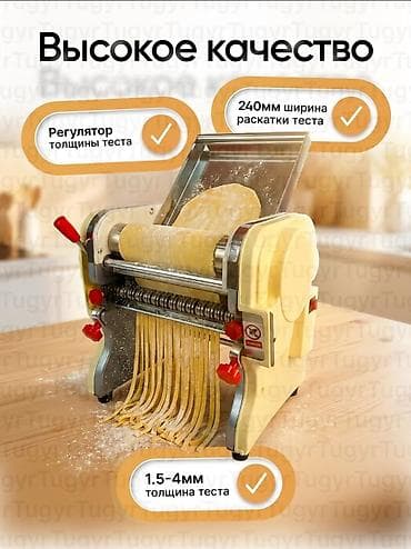 опарат мороженое: Тестораскаточный аппарат Электрический, Китай, Новый — 4