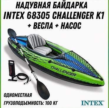 ре: Надувная байдарка Intex Challenger K1 68305 Купить в Бишкеке — — 2