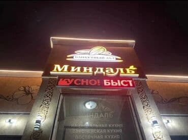 дорожние: | Вывески, Лайтбоксы, Таблички, | Монтаж, Демонтаж, Разработка дизайна — 8