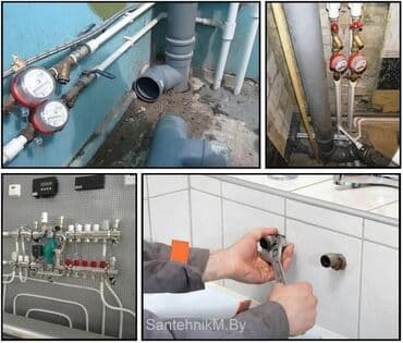 сантехник рядом со мной: Сантехниканы оңдоо 6 жылдан ашык тажрыйба — 5