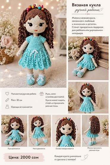 Вязаная кукла ручной работы - Полностью ручная работа, каждая кукла