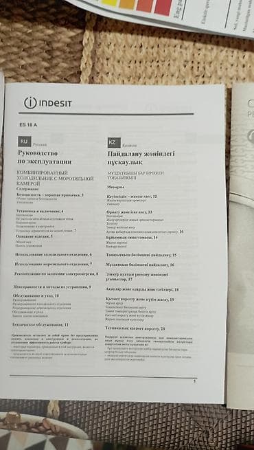 Техника и электроника: Холодильник Indesit, Двухкамерный — 6