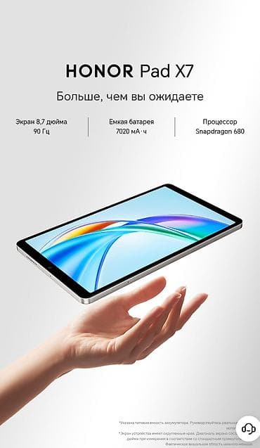 egopad e24: Планшет, Huawei, память 128 ГБ, 7" - 8", 4G (LTE), Классический цвет - Серебристый — 1