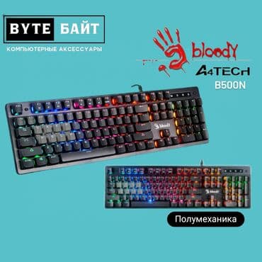 Клавиатура, Bloody, Мембранная, Проводное подключение, Размер: 100%