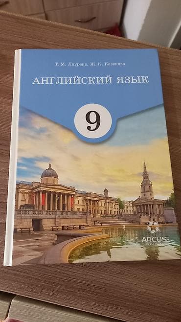 ыссык куле: Учебники 4-10 класс — 6