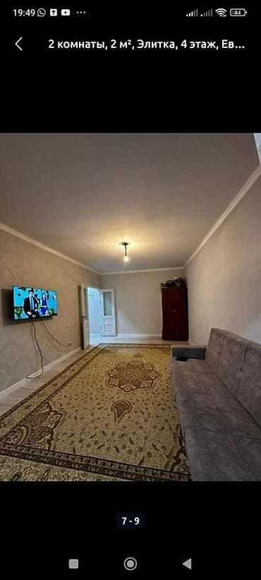 discovery studio: 2 комнаты, 56 м², Кок-Жар ж/м Элитка, 4 этаж, Евроремонт — 2