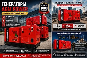 Инструменттер: Дизельные генераторы Дизельные генераторы предназначены для — 3