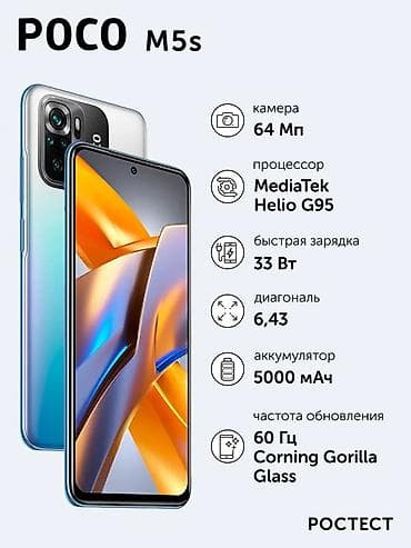 tab a7 lite: Poco M5s, Б/у, 256 ГБ, цвет - Черный, 2 SIM — 5